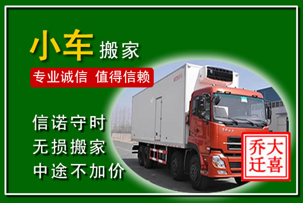 物品搬运